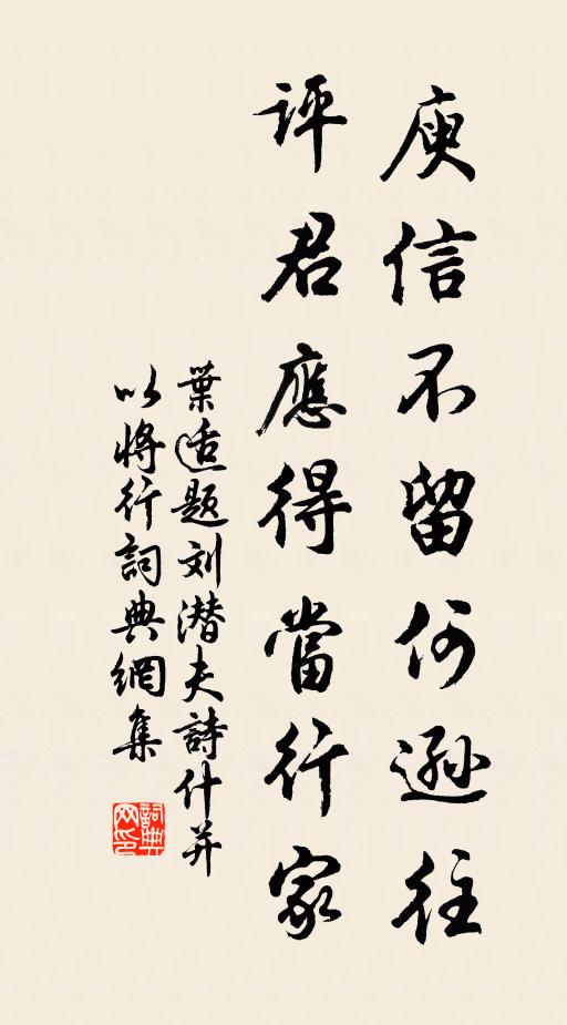 余花故林下，殘月舊池邊 詩詞名句