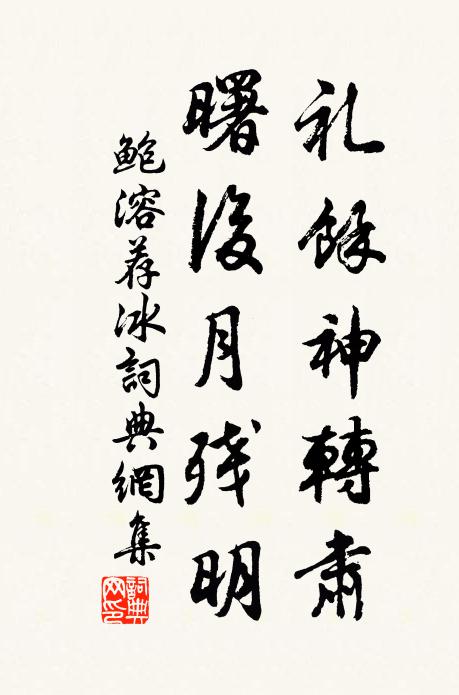 世無卞和氏,誰辨玉與珉 詩詞名句