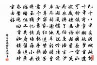 曾聞老吏說先猷,咳唾珠璣下筆乃 詩詞名句