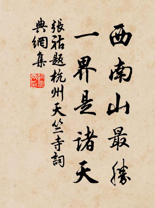 鑼篩破了,鼓擂破了,謝天地早是明了 詩詞名句