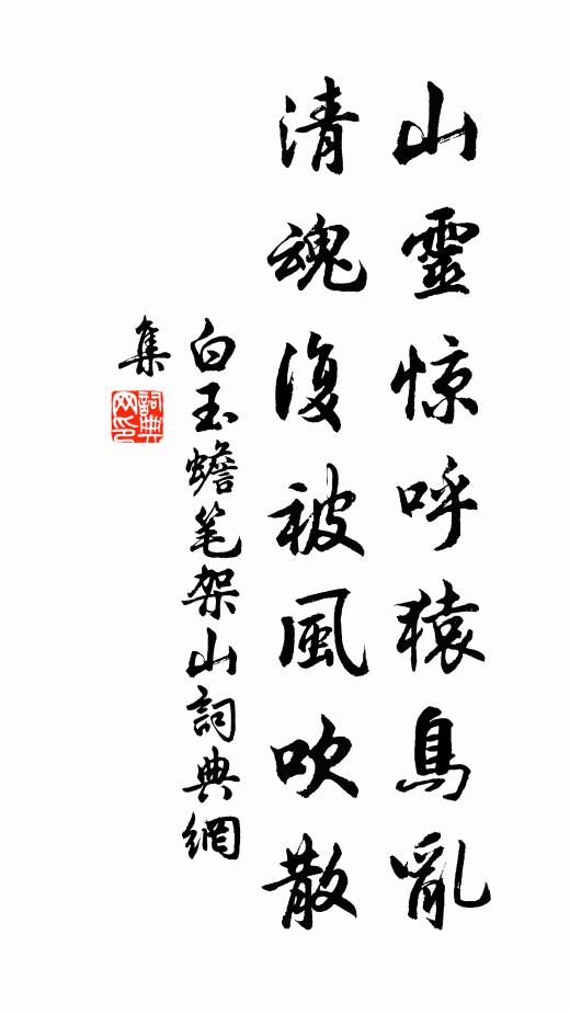 櫓鳴無調樂，帆飽有情風 詩詞名句