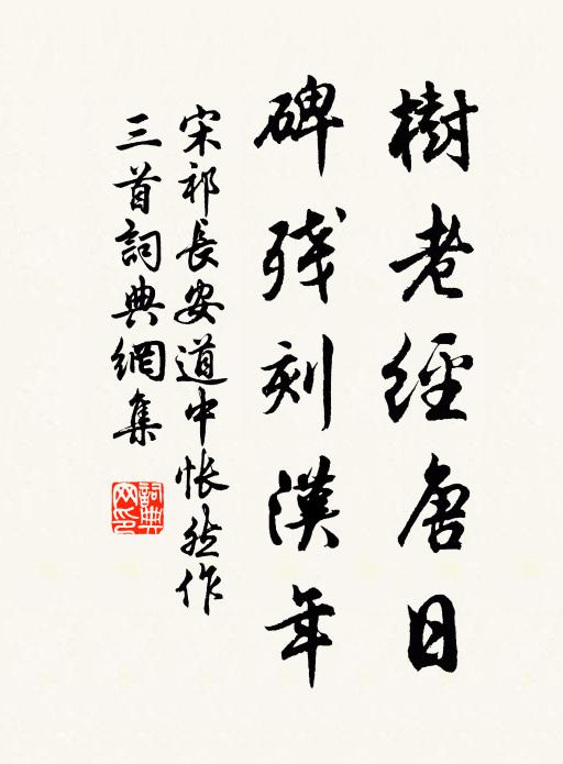 蕭寺姑分一日光，人生同調穩相當 詩詞名句