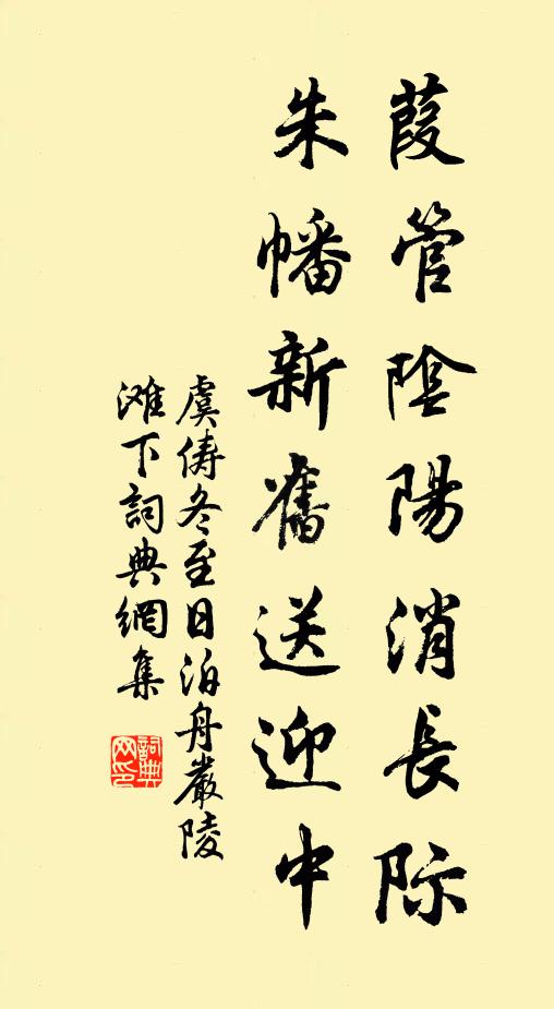 花木四時分景致，經書千卷好生涯 詩詞名句