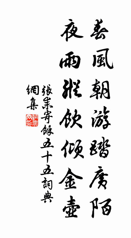 逆愁高飛向紫煙 詩詞名句