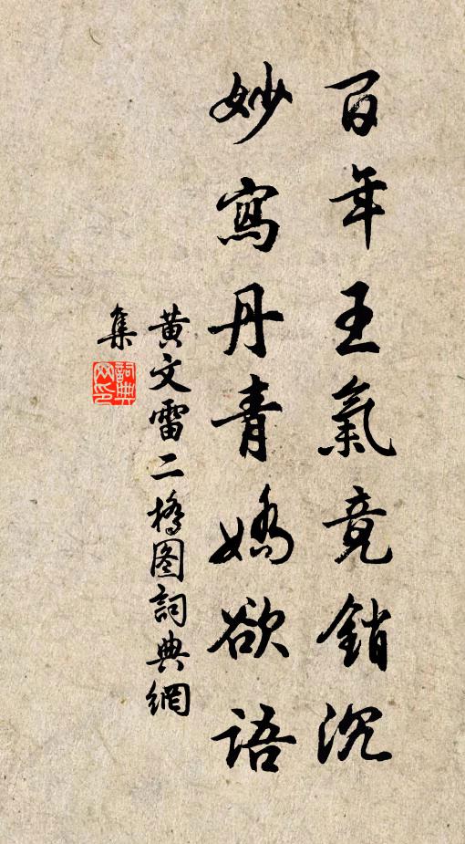 雲雨杳無蹤 詩詞名句