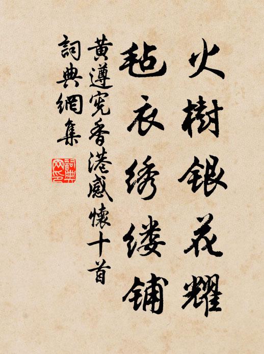 熊生尉淇上,開館常待客 詩詞名句