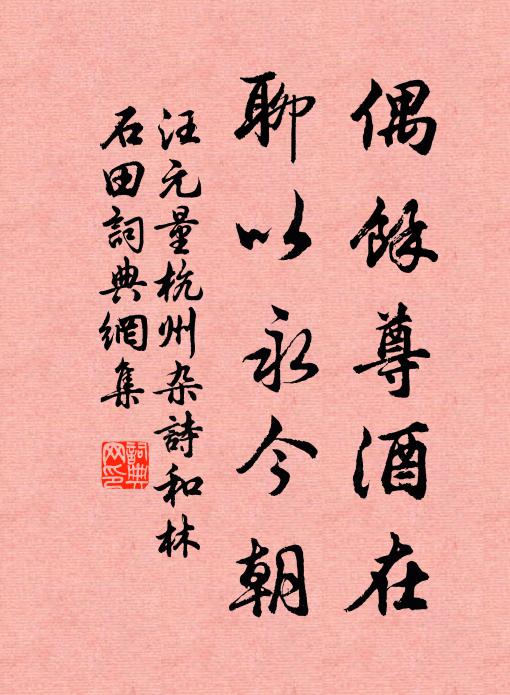 行人有公論,知縣得奇才 詩詞名句