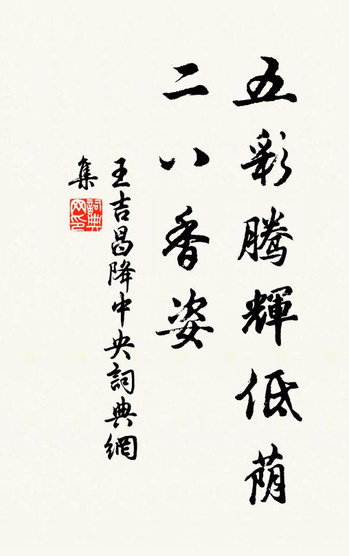 久晴風暖紵溪城,陌上輕埃欲污人 詩詞名句