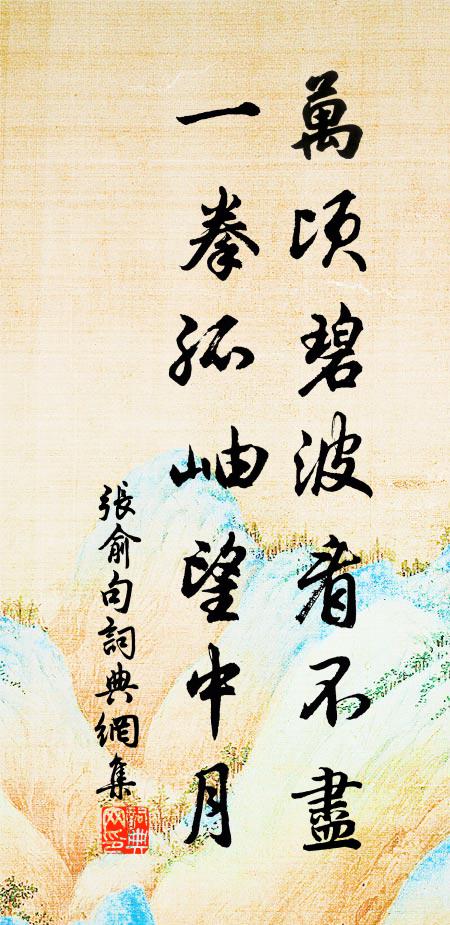誠知此事非,又過知非年 詩詞名句