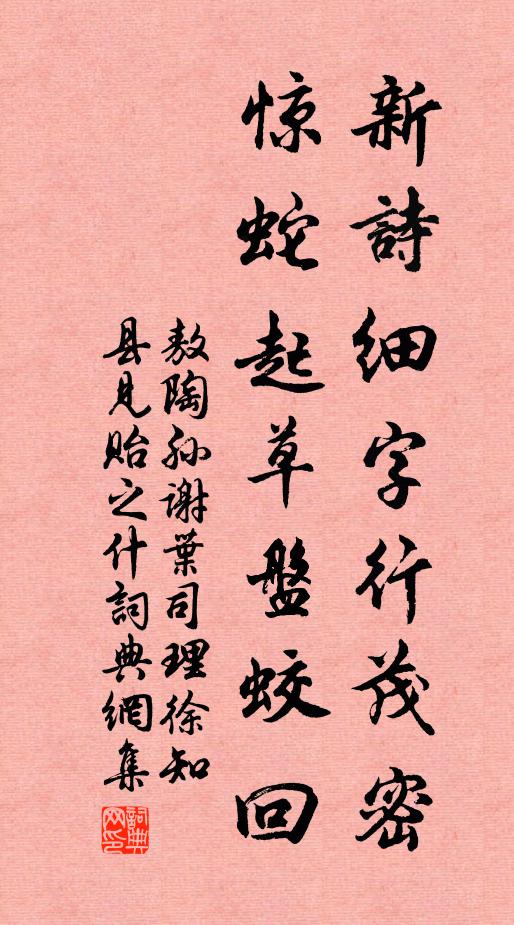 嬰武伺人工趣語,杜鵑望帝淒春心 詩詞名句