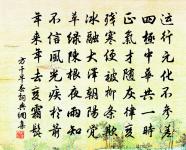 勝游憶遍錢塘夜,青鸞遠、信斷難招 詩詞名句