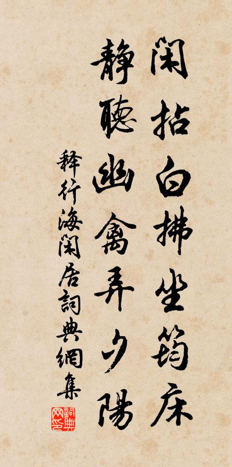 浩歌自達曉,自信何用疑 詩詞名句