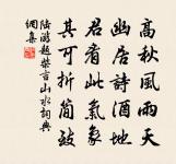 自是三山顏色好,更著雨婚煙嫁 詩詞名句