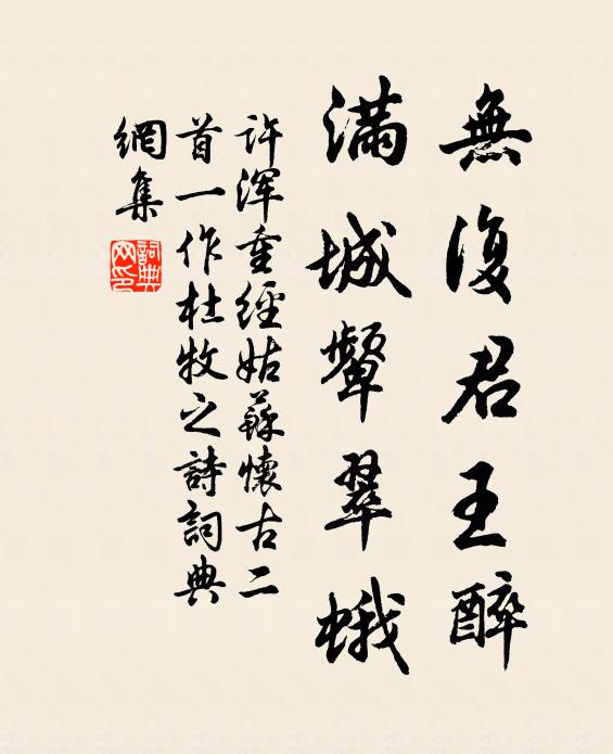 辨玉且寬和氏罪,誣金須認不疑情 詩詞名句