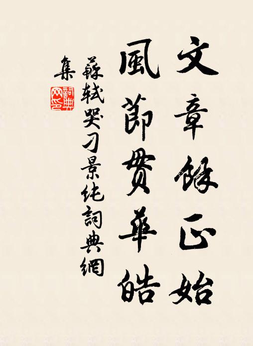 三過山中寺，勞生有底忙 詩詞名句