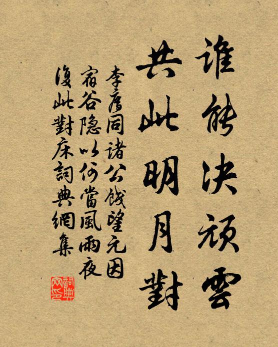 散為風雨聲，密作牛馬蔽 詩詞名句
