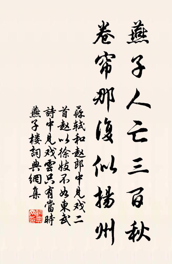 作詩示兒童，茲游吾豈但 詩詞名句