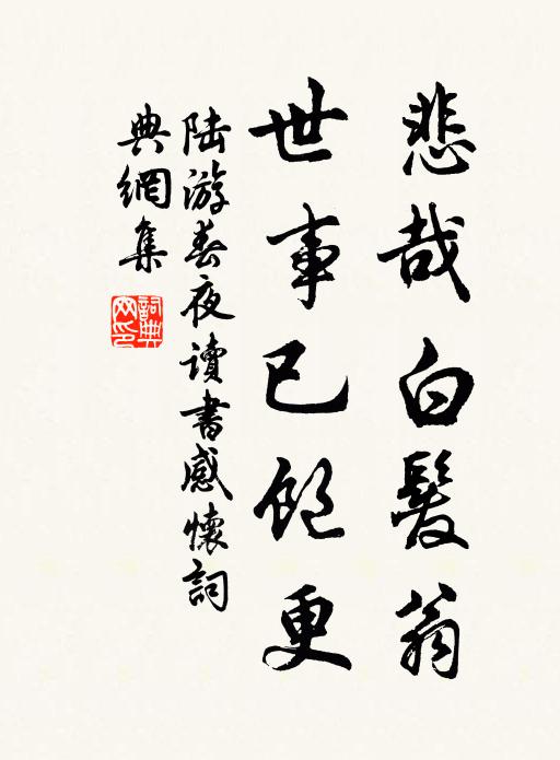 絲脆弦將斷，金徽色尚榮 詩詞名句