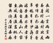 滿路花/促拍滿路花原文_滿路花/促拍滿路花的賞析_古詩文