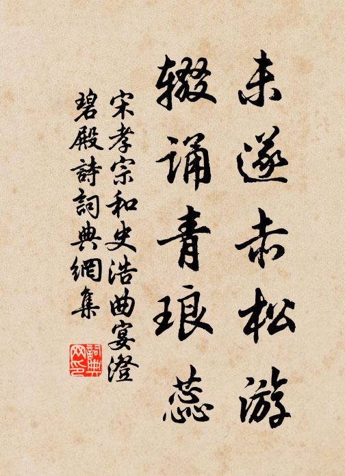今日漢庭求上略,留侯自有一編書 詩詞名句