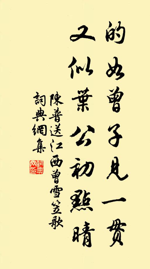 路入淺沙斷,堪慟車轍窮 詩詞名句