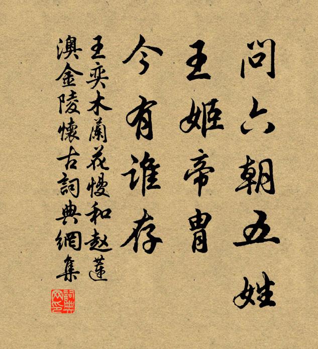 倚滴滴嬌紅笑相嚲 詩詞名句