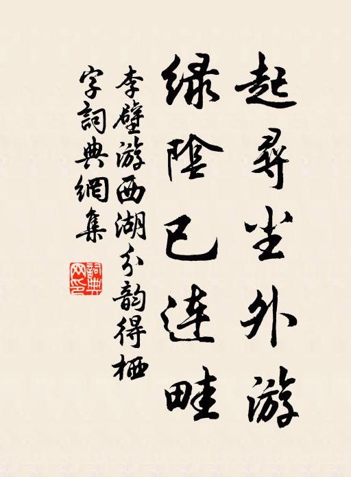 羅池水盡黃柑花，獨有空碑在畫堂 詩詞名句