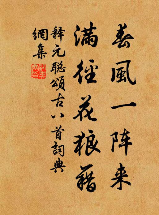 歡凝歡懿戚,慶葉慶初姻 詩詞名句