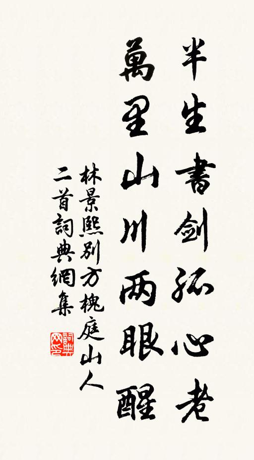 來者玩茲亭,甘棠同勿毀 詩詞名句