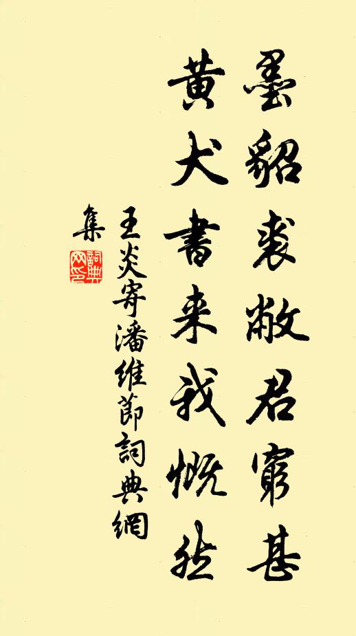 更催尺一喚公覲,同看二六浮修眉 詩詞名句