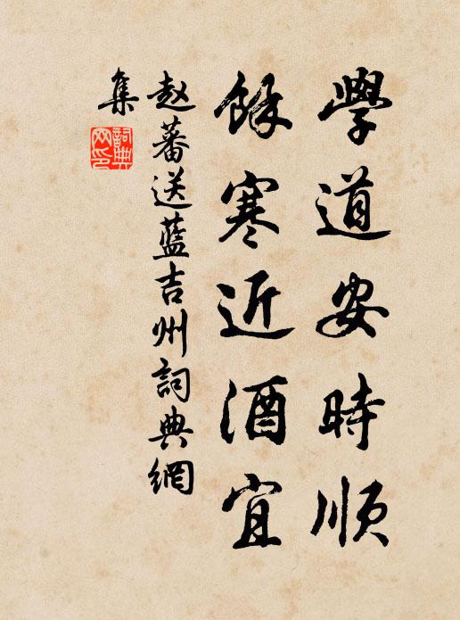 新苗抽利劍，割膚何痛楚 詩詞名句