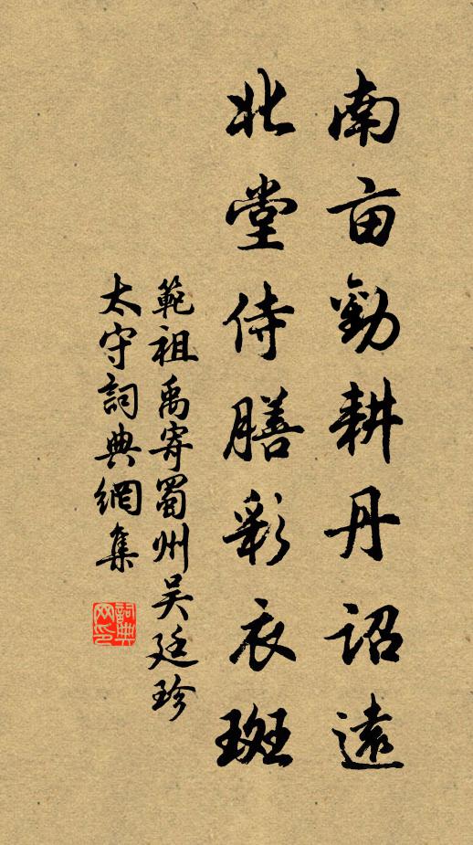 六馬不能馭,九皋欲何托 詩詞名句