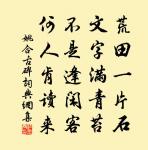 馳報三軍盼來捷,輪班六部正當兵 詩詞名句