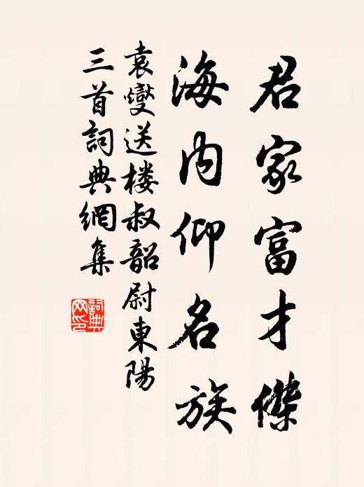 丕享虛空壽 詩詞名句