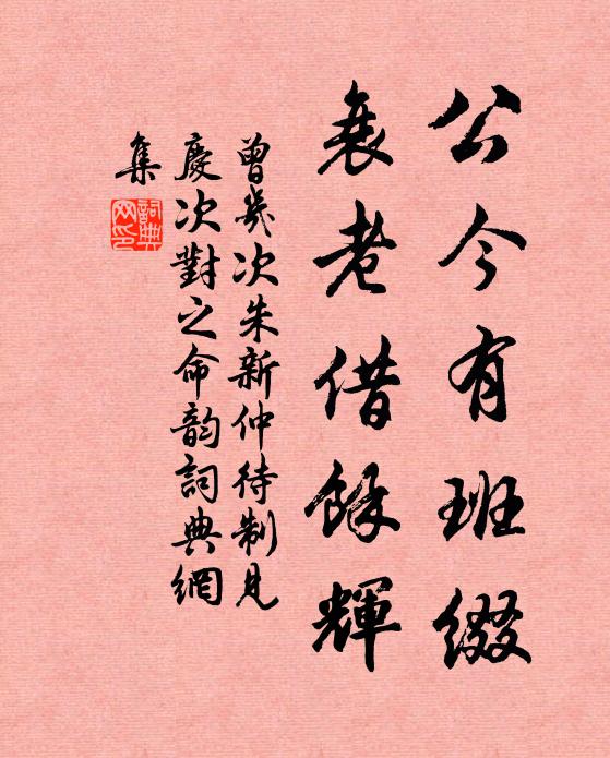 曾波隔夢渚,一望青楓林 詩詞名句