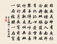 恥生湯武干戈日,寧死唐虞揖讓區 詩詞名句