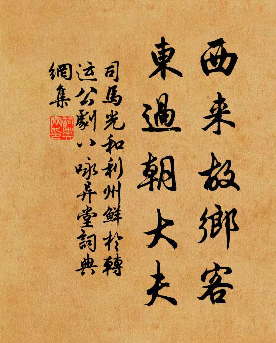 埃息火流知不晚,依然六幕自澄清 詩詞名句