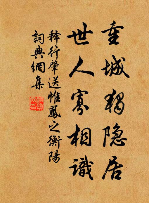 多謝相留宿，開樽拂素琴 詩詞名句