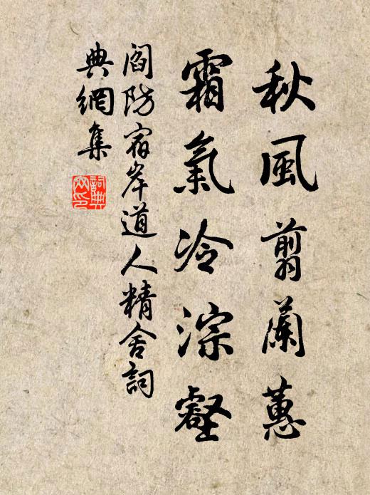 畢逋棲烏噭城上，登車攬轡歸相望 詩詞名句