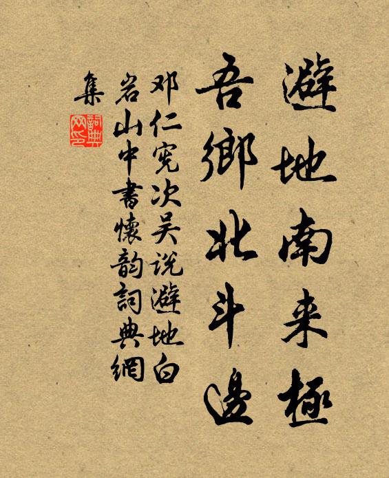 浮萍自合無根蒂,楊柳誰教管送迎 詩詞名句