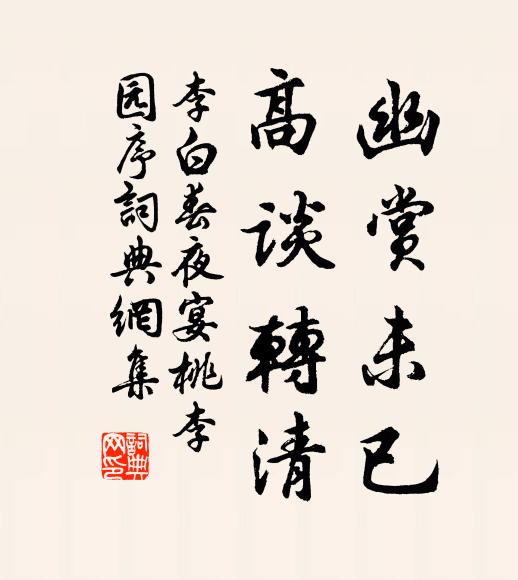 風塵矯虔稱寡孤,疲甿暴骨紛痕瘏 詩詞名句