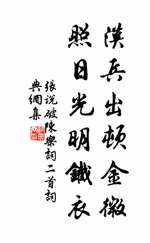 談來雲吐偈，煮罷石為心 詩詞名句