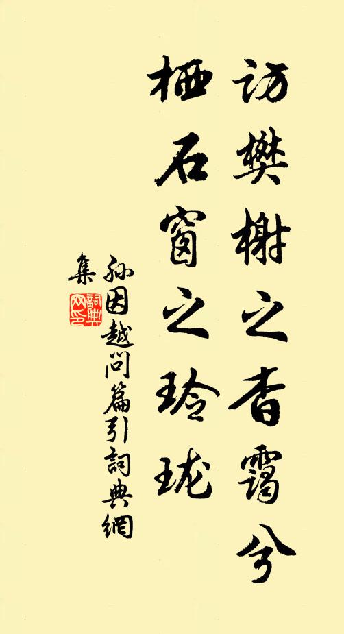 喜喜車馬來，而聽禽鳥聲 詩詞名句