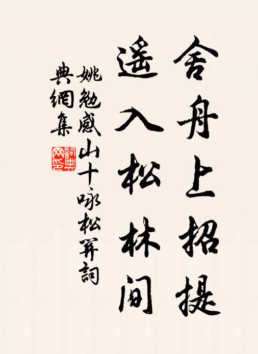 世運空更禪,人情任覆翻 詩詞名句