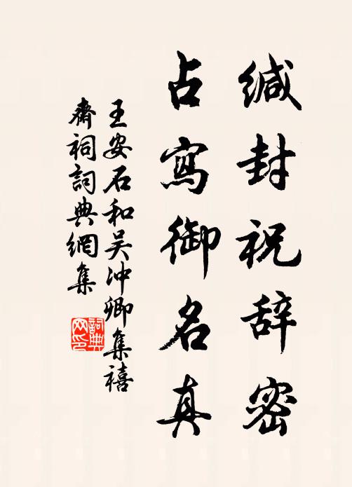 天廚送誰饌,眾腹豈敢貧 詩詞名句