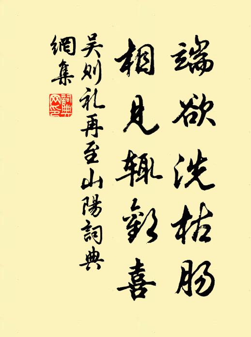 今來攝從事，吏課殊少程 詩詞名句