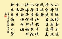 身窮見節義,物由何時用 詩詞名句