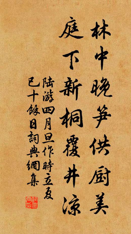 擢影后凋,一千年而作蓋;流形入夢,十八載而為公 詩詞名句