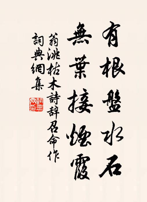 從此南徐矜勝概,美談留與後生傳 詩詞名句