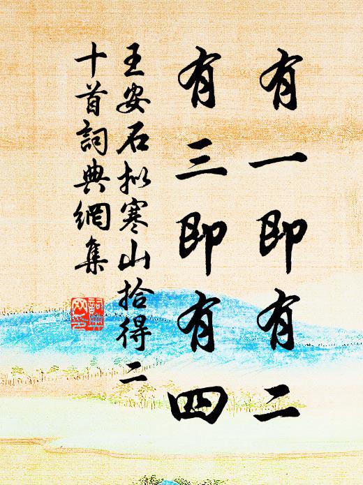 玉骨道風沈俊久，漢條新計會甘泉 詩詞名句